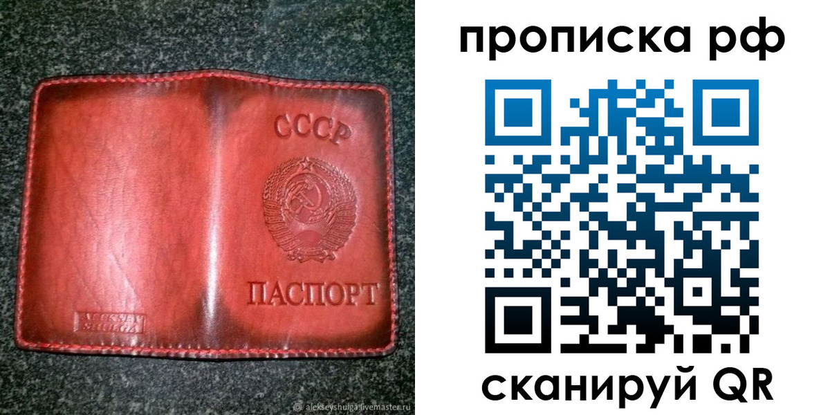прописка паспорт в Великом Новгороде