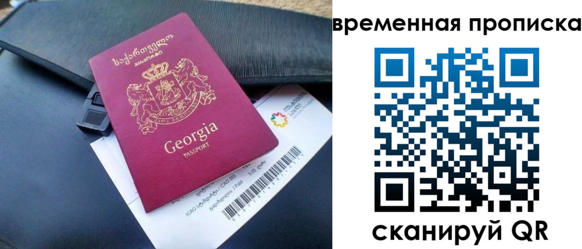 прописка для школы в Великом Новгороде