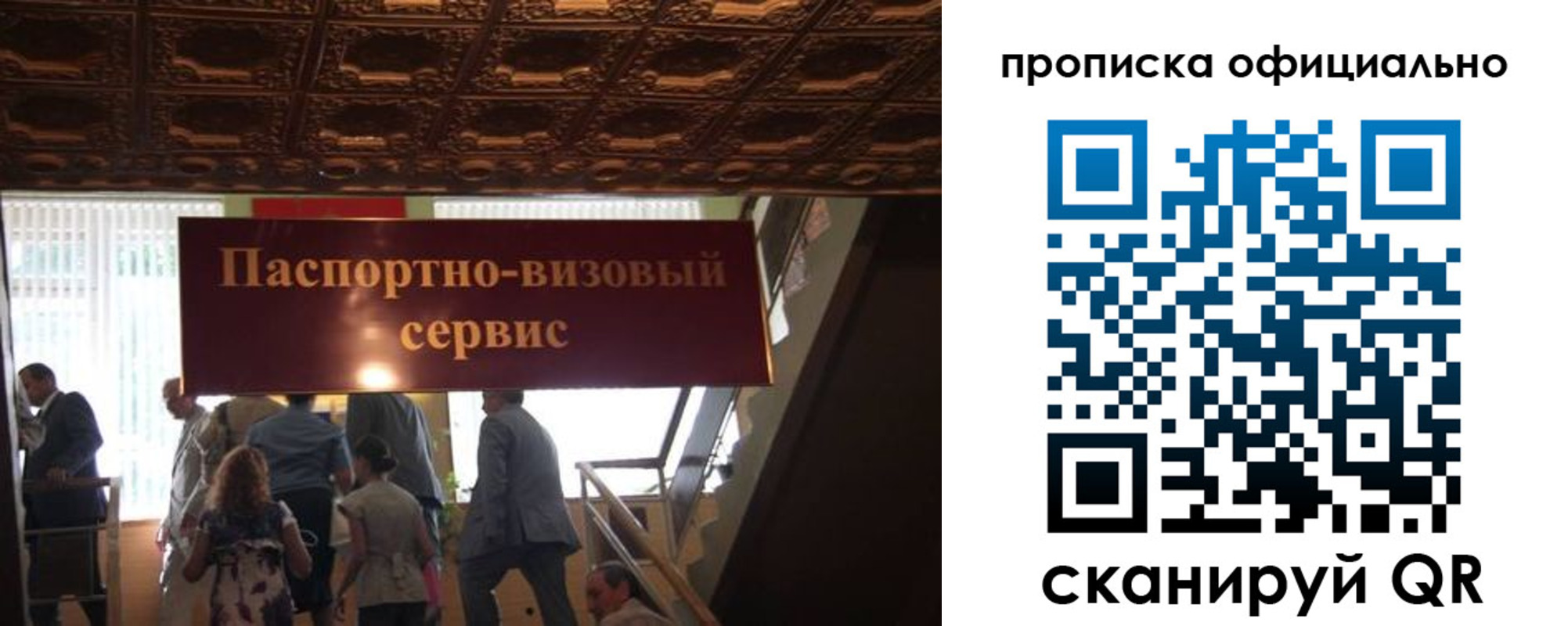 прописка штамп в Великом Новгороде