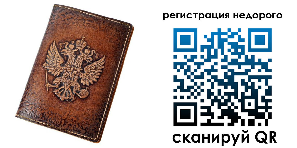 регистрация для дет. сада в Великом Новгороде