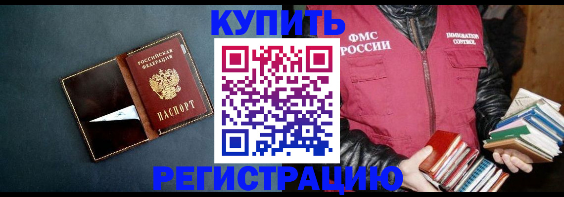 временная регистрация поиск в Великом Новгороде