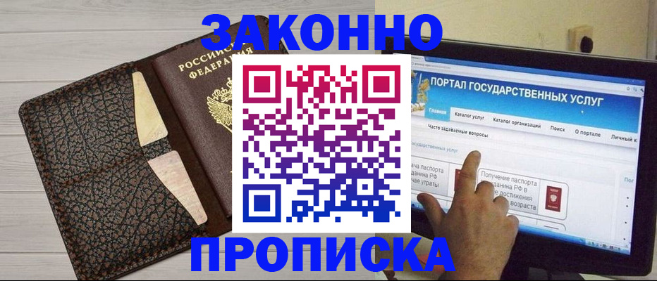 временная регистрация адрес в Великом Новгороде