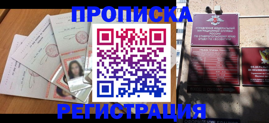 пропишу в квартире в Великом Новгороде