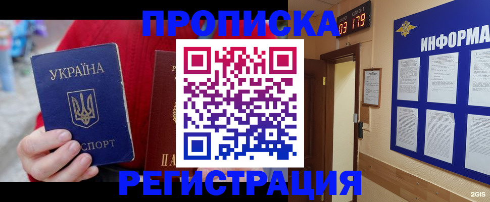 регистрация в Великом Новгороде