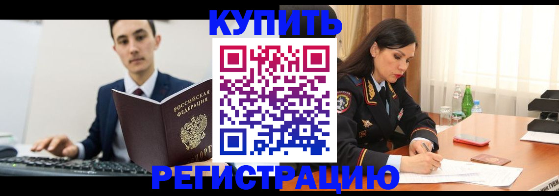 прописка в Великом Новгороде