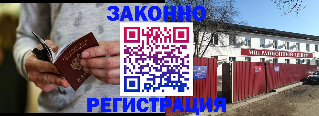 прописка для военкомата в Великом Новгороде